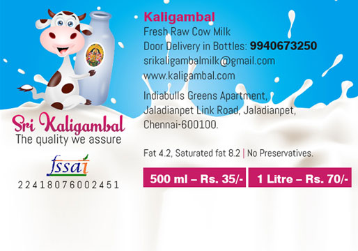 Sri Kaligambal